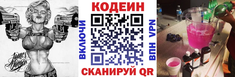 Кодеиновый сироп Lean Purple Drank  мориарти официальный сайт  Железногорск-Илимский 